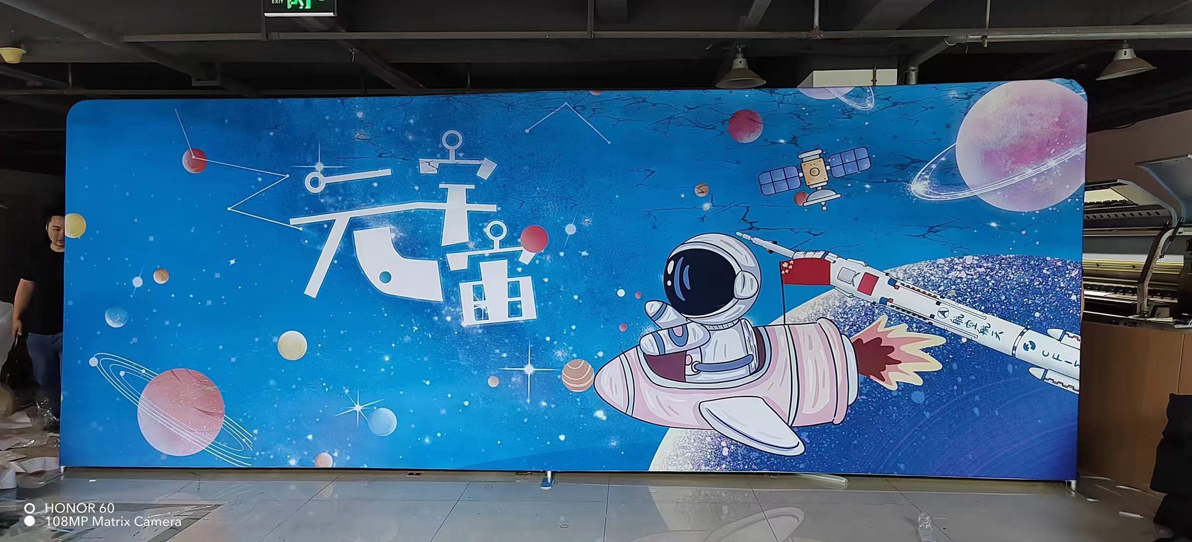 成都快幕秀制作廠家